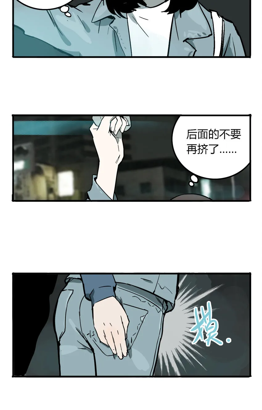 第3话 牙仙（3） 第19页