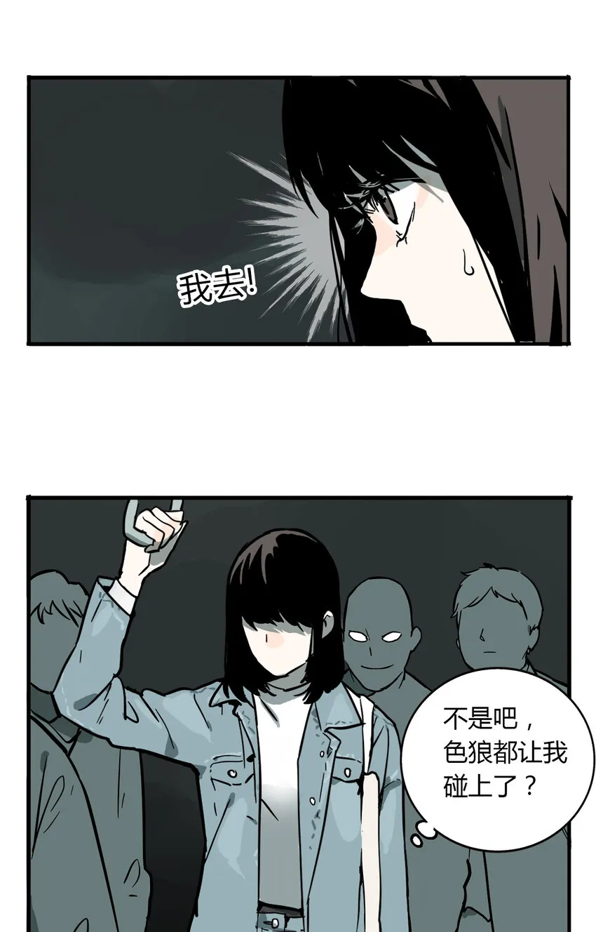 第3话 牙仙（3） 第20页