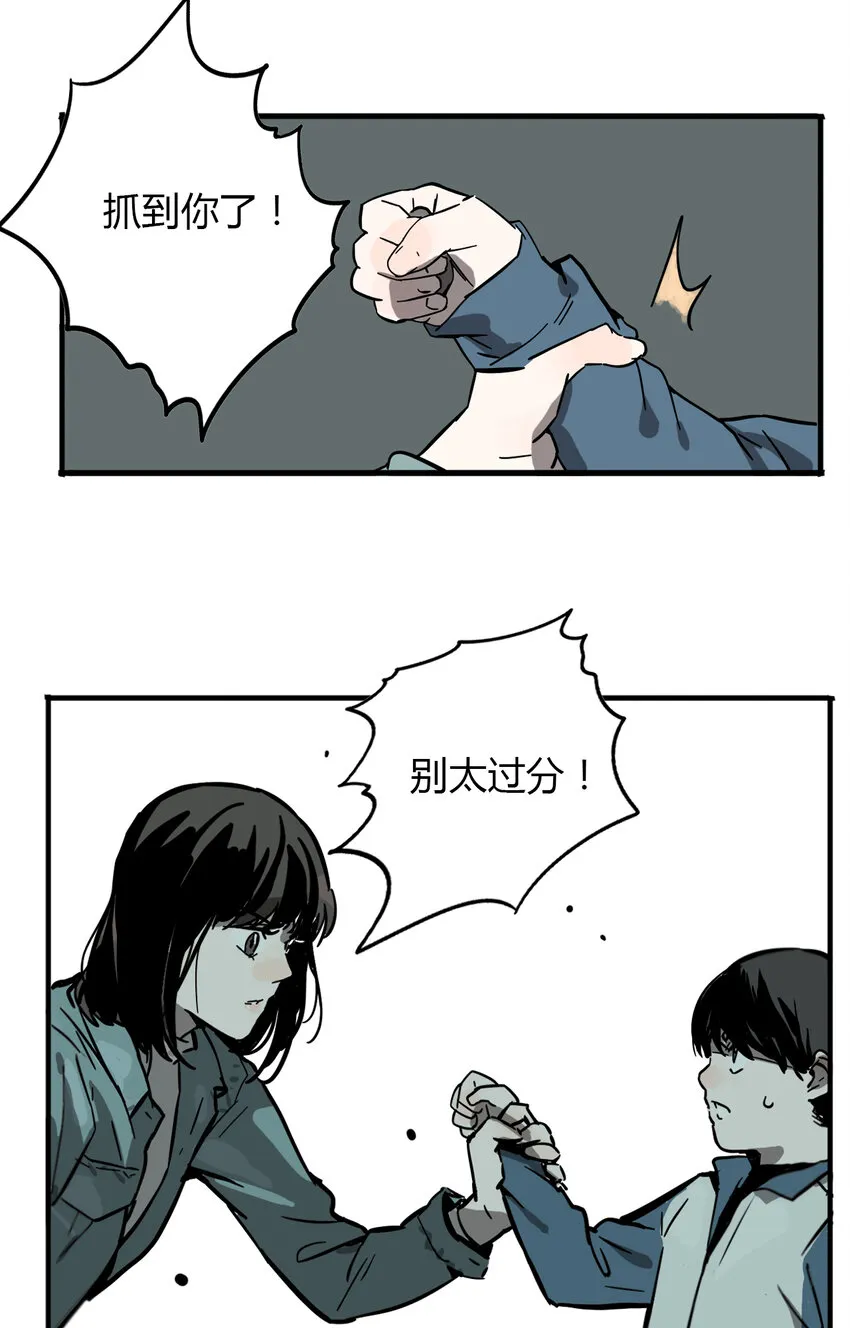 第3话 牙仙（3） 第22页
