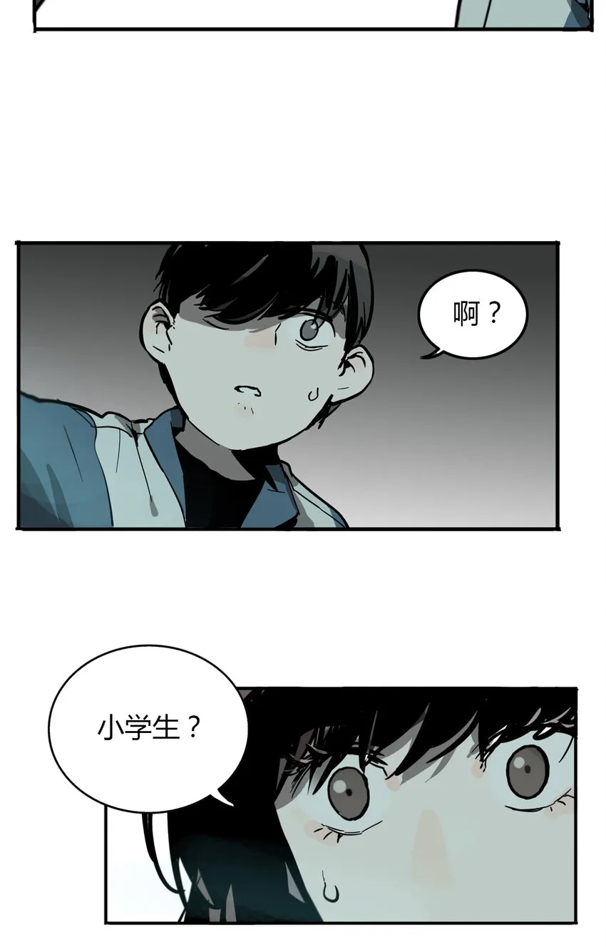 第3话 牙仙（3） 第23页