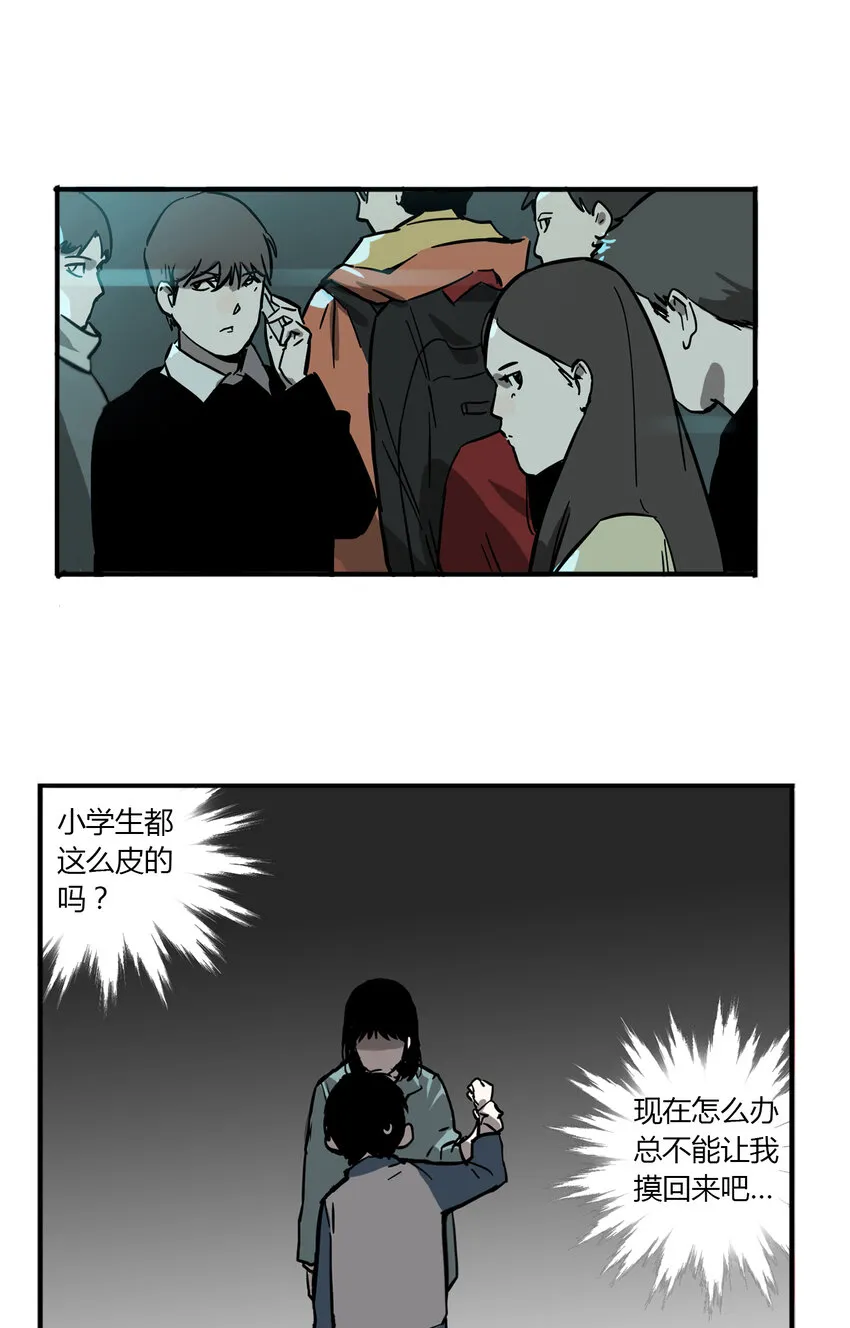 第3话 牙仙（3） 第24页