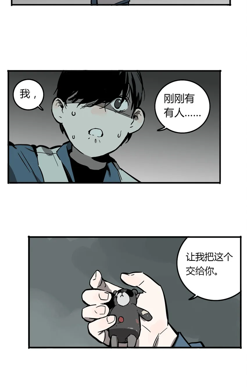 第3话 牙仙（3） 第25页