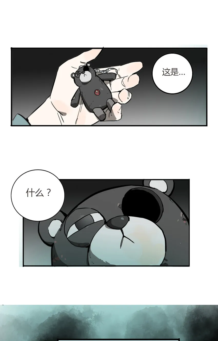 第3话 牙仙（3） 第29页