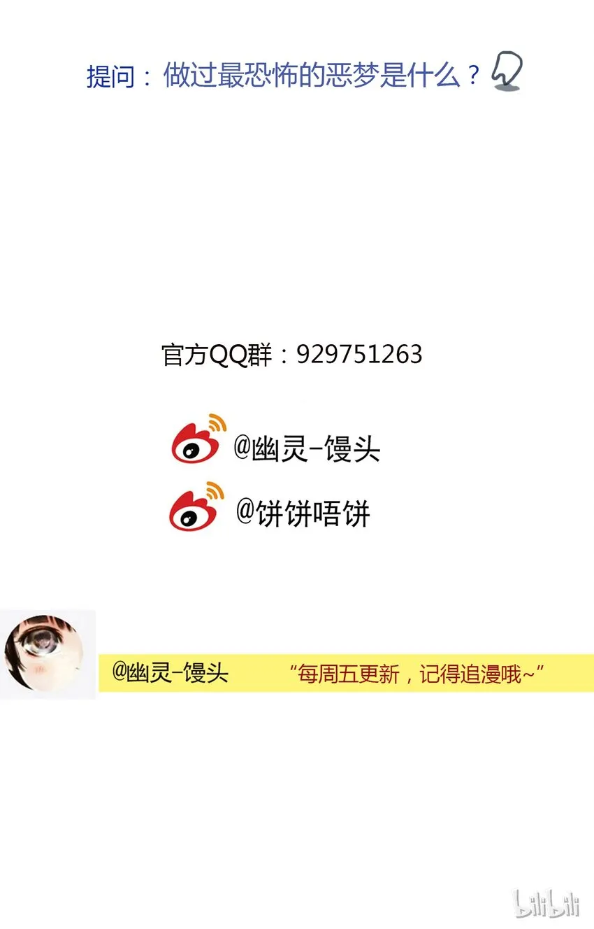 第3话 牙仙（3） 第34页