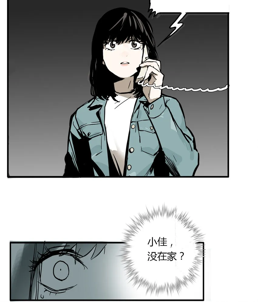 第4话 牙仙（4） 第14页