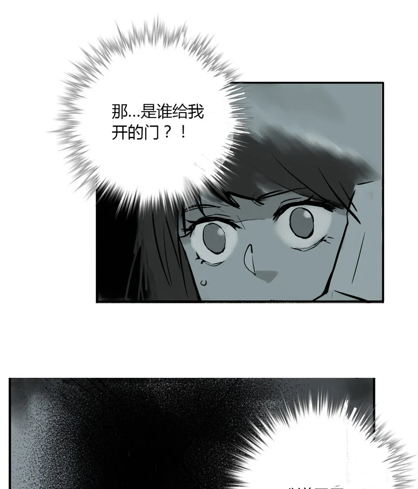 第4话 牙仙（4） 第15页