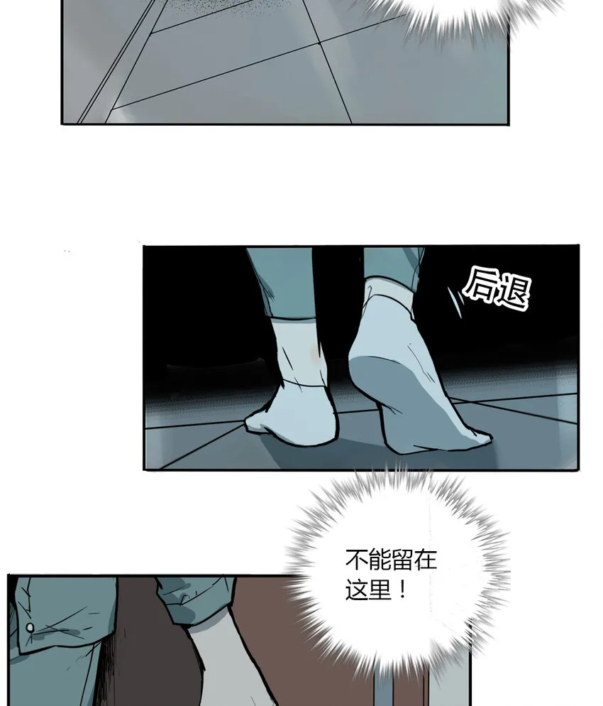 第4话 牙仙（4） 第17页