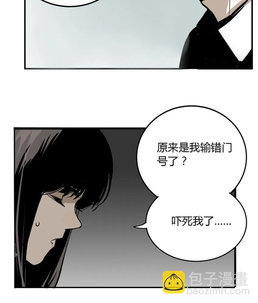 第4话 牙仙（4） 第29页