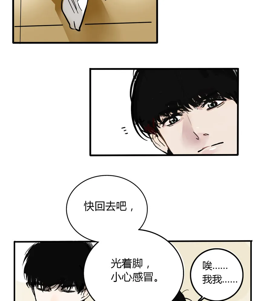 第4话 牙仙（4） 第31页