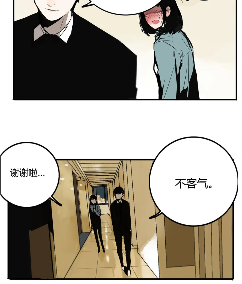 第4话 牙仙（4） 第32页