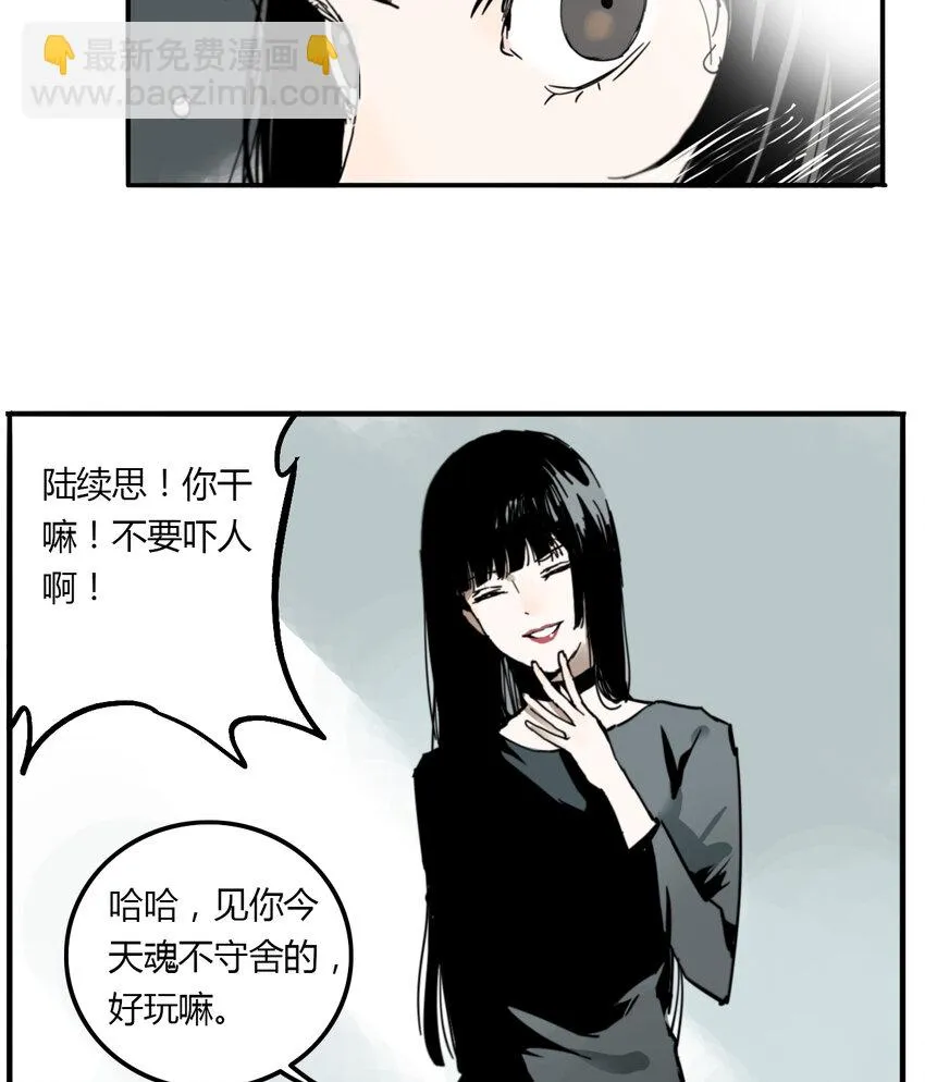 第6话 牙仙（6） 第8页