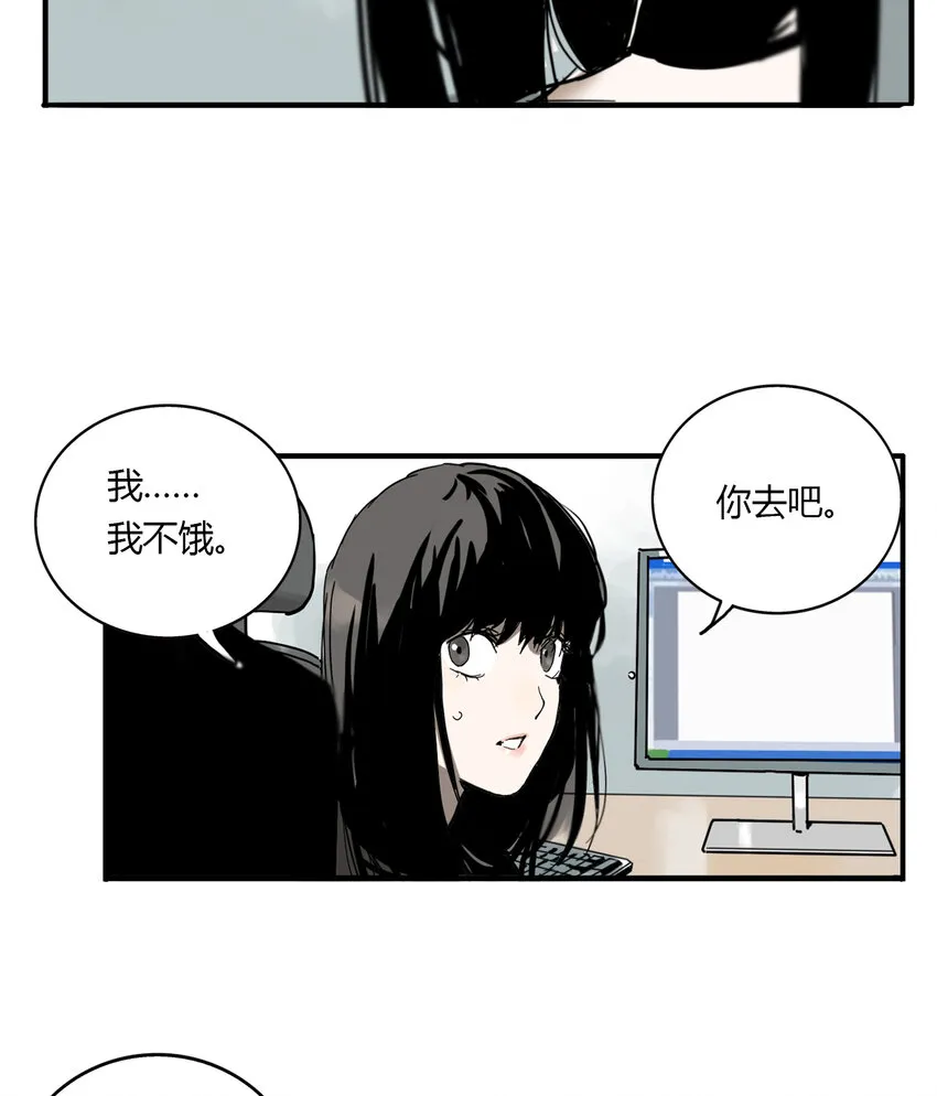 第6话 牙仙（6） 第10页
