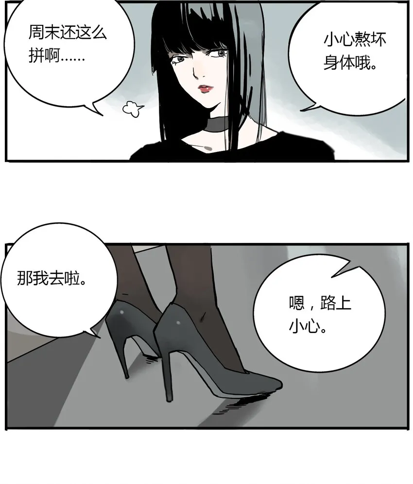 第6话 牙仙（6） 第11页