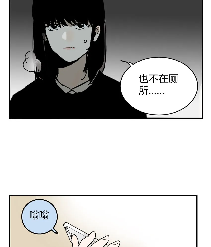 第6话 牙仙（6） 第43页