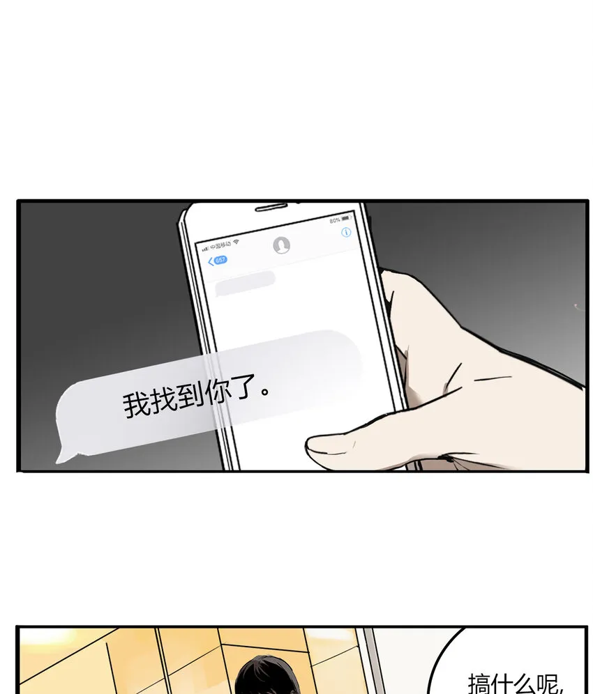 第7话 牙仙（7） 第3页