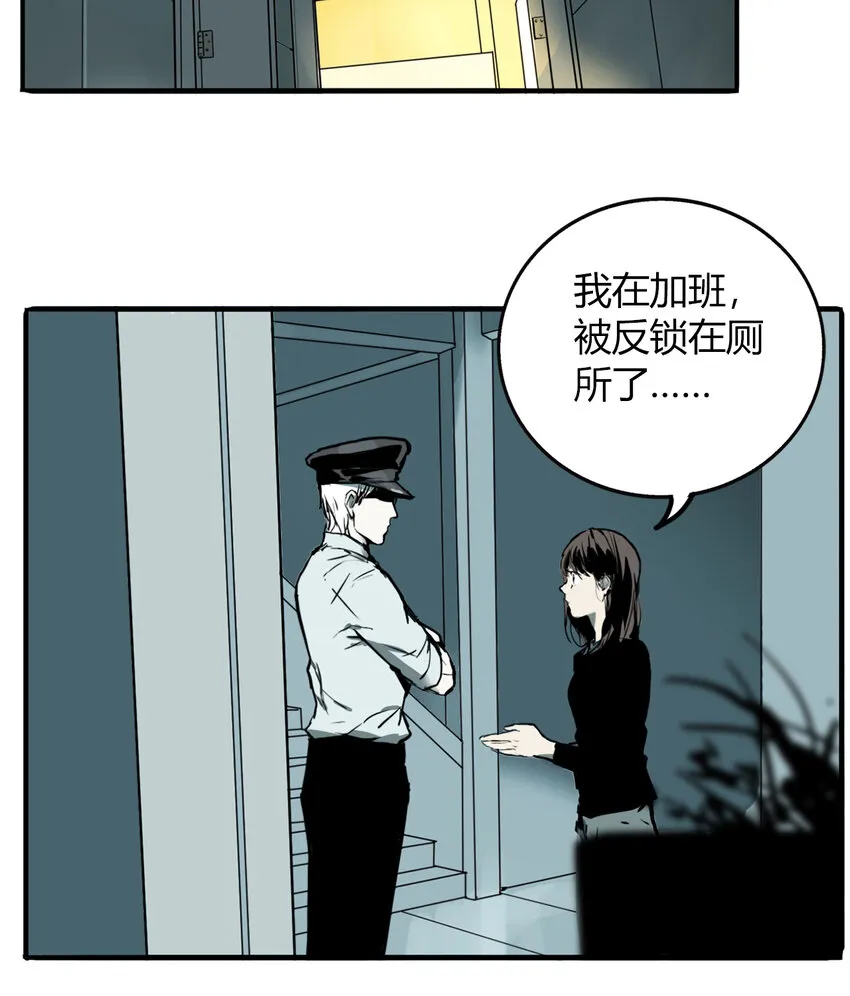 第7话 牙仙（7） 第17页