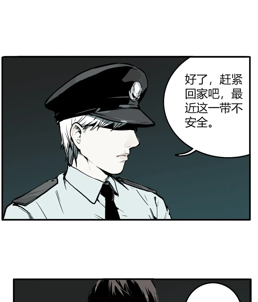 第7话 牙仙（7） 第18页
