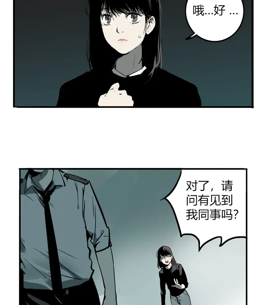 第7话 牙仙（7） 第19页