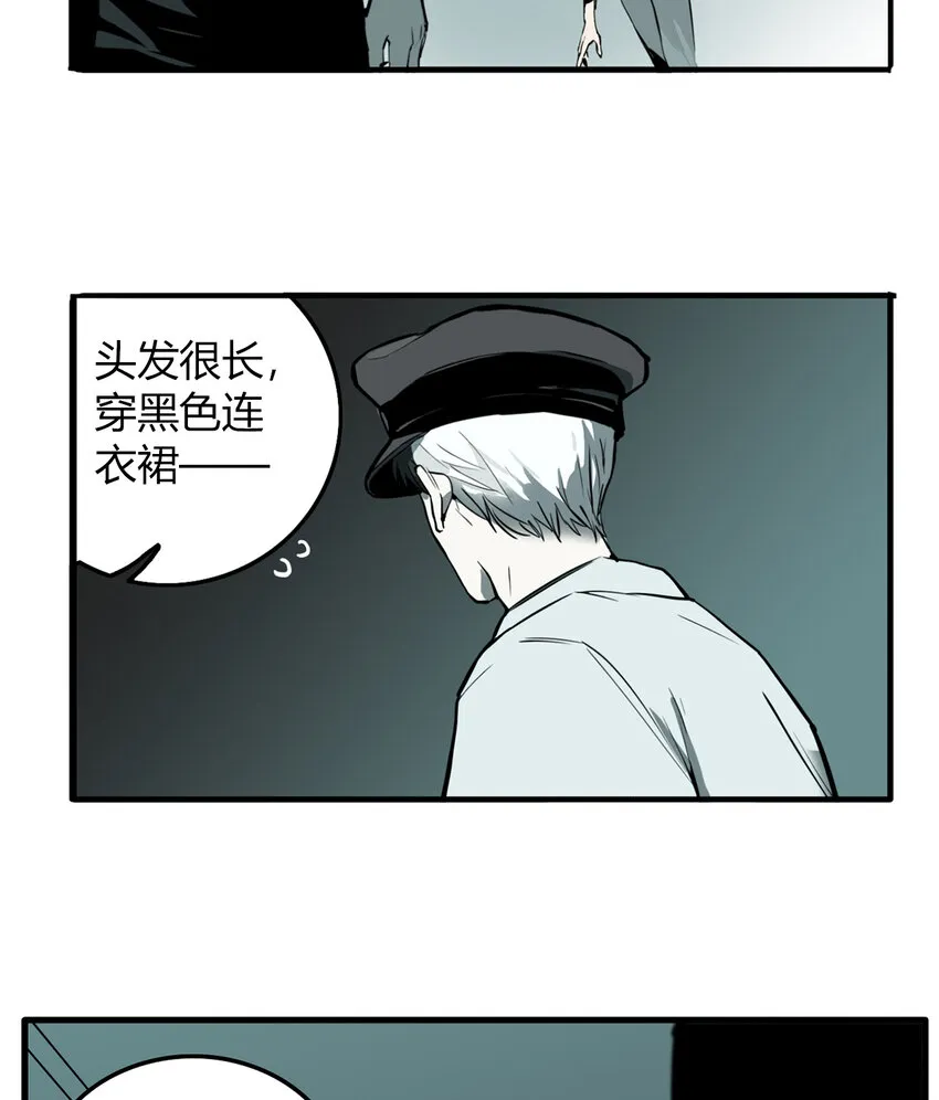 第7话 牙仙（7） 第20页