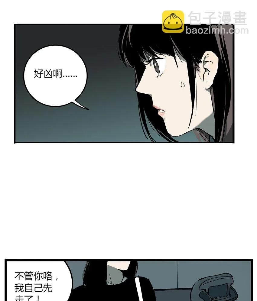第7话 牙仙（7） 第22页