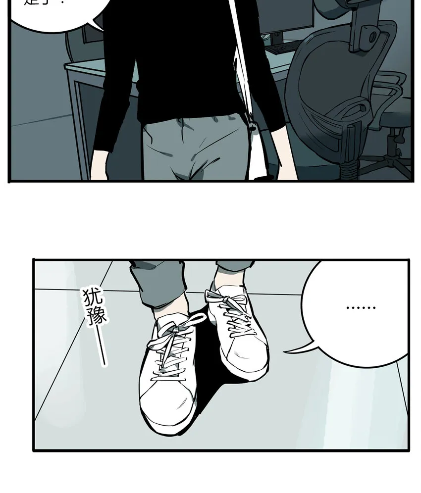 第7话 牙仙（7） 第23页