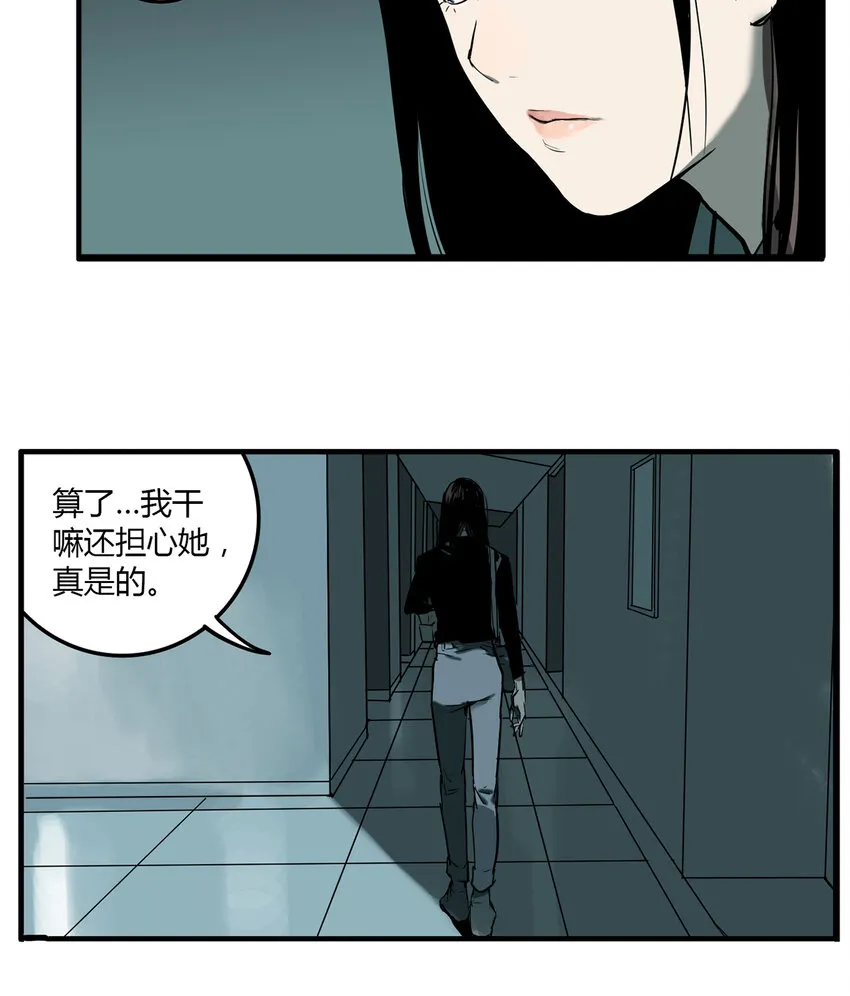 第7话 牙仙（7） 第25页