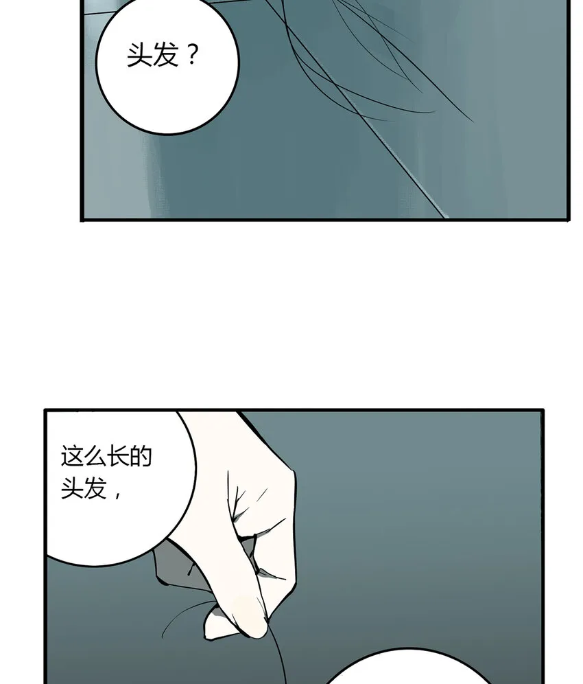第7话 牙仙（7） 第27页