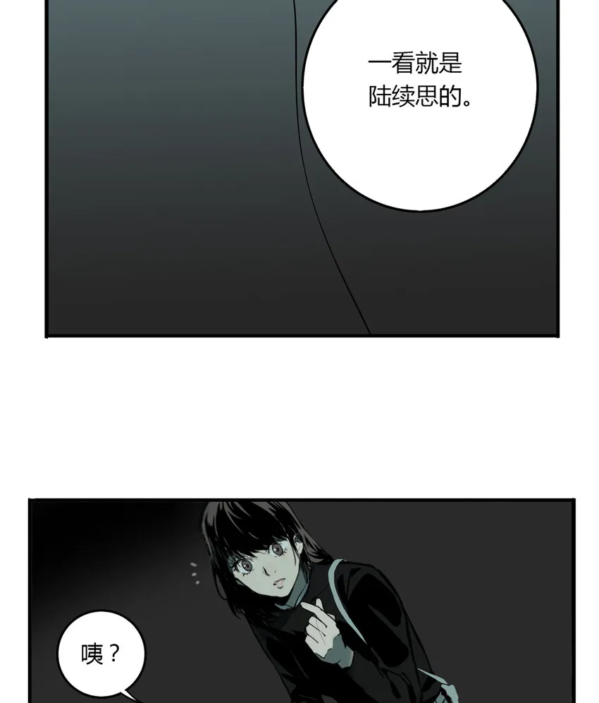 第7话 牙仙（7） 第28页
