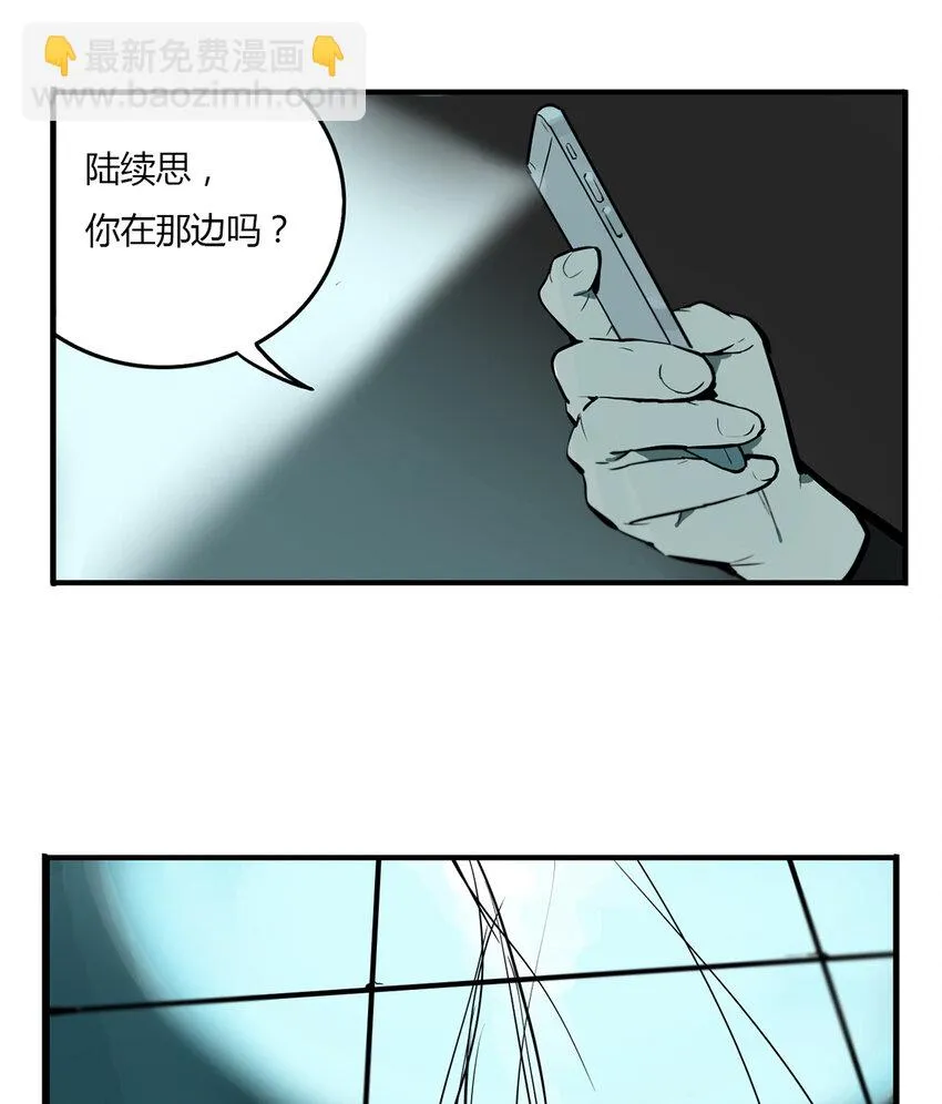 第7话 牙仙（7） 第32页