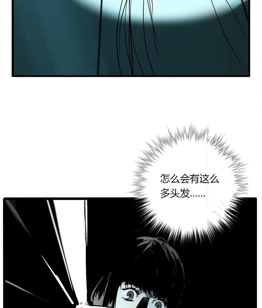 第7话 牙仙（7） 第33页