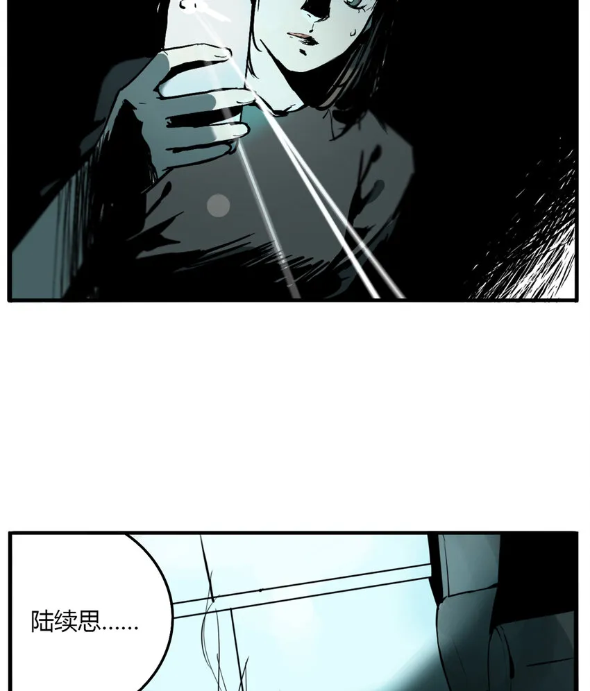 第7话 牙仙（7） 第34页