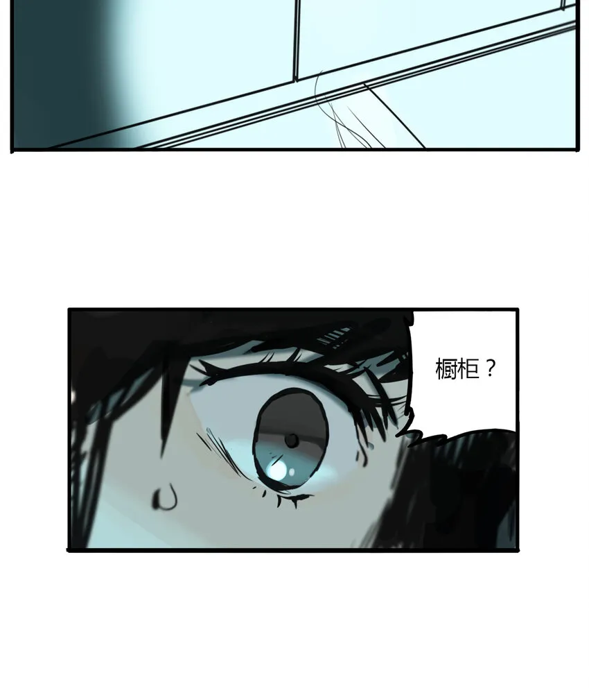 第7话 牙仙（7） 第37页