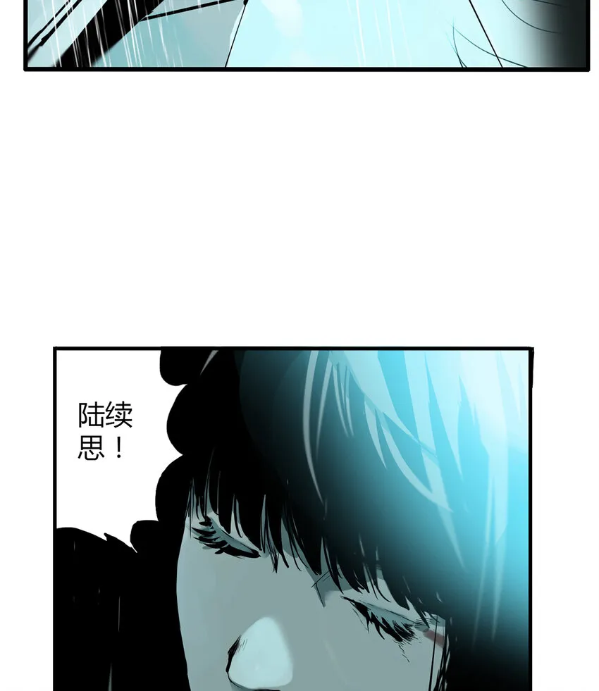 第7话 牙仙（7） 第43页