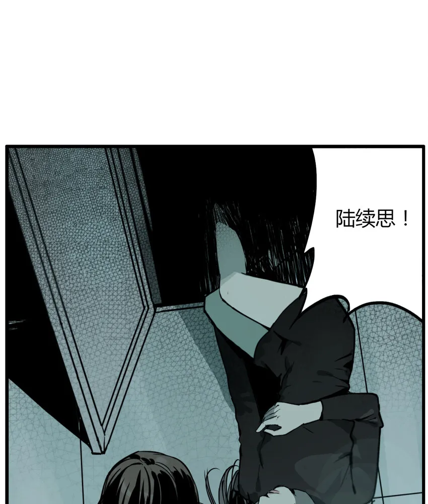 第8话 牙仙（8） 第3页