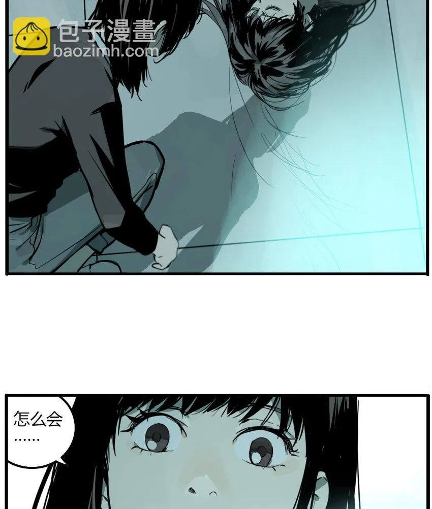 第8话 牙仙（8） 第4页