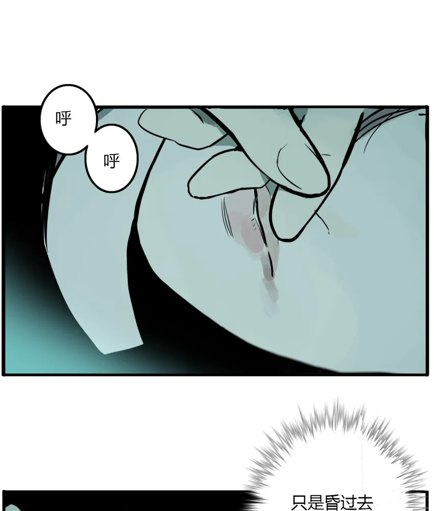 第8话 牙仙（8） 第6页