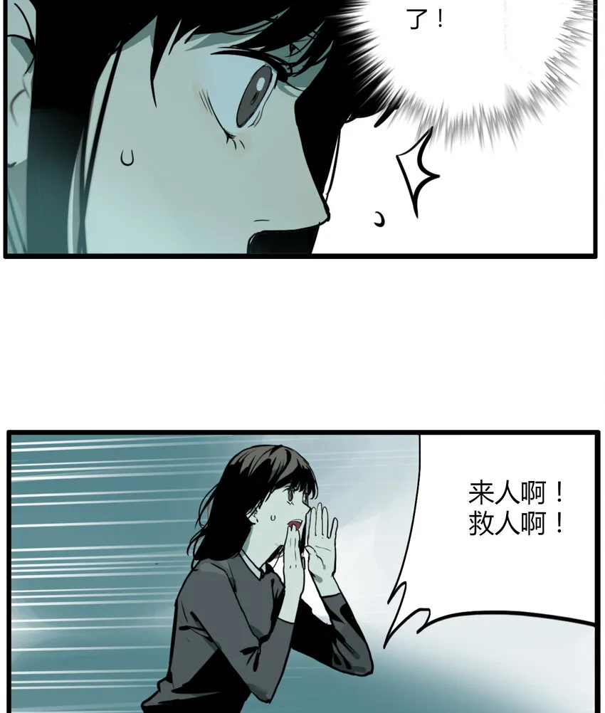 第8话 牙仙（8） 第7页