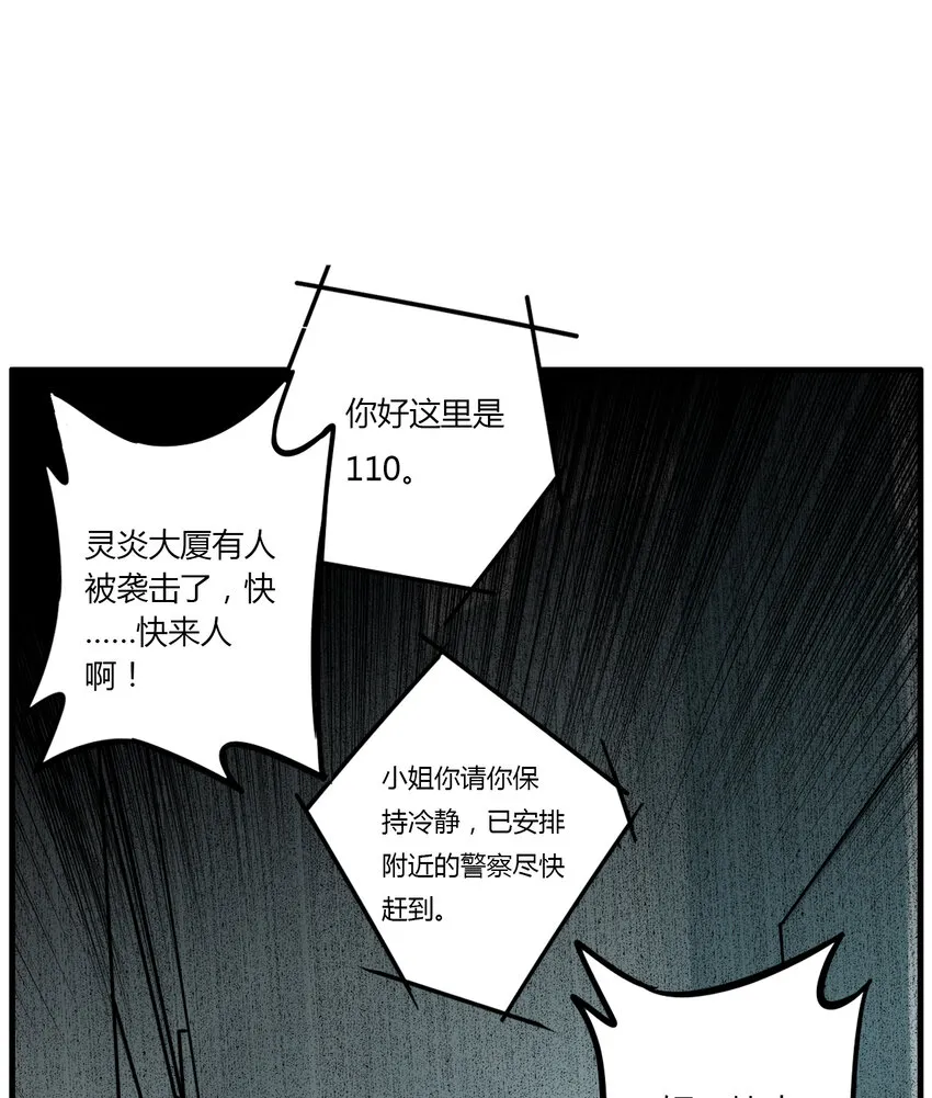 第8话 牙仙（8） 第9页