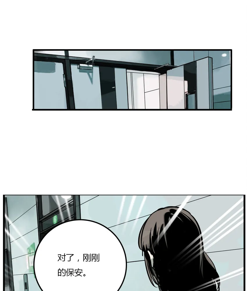 第8话 牙仙（8） 第11页