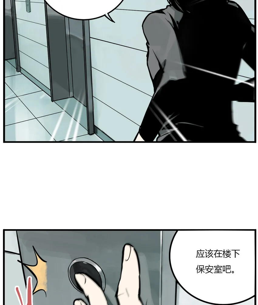 第8话 牙仙（8） 第12页