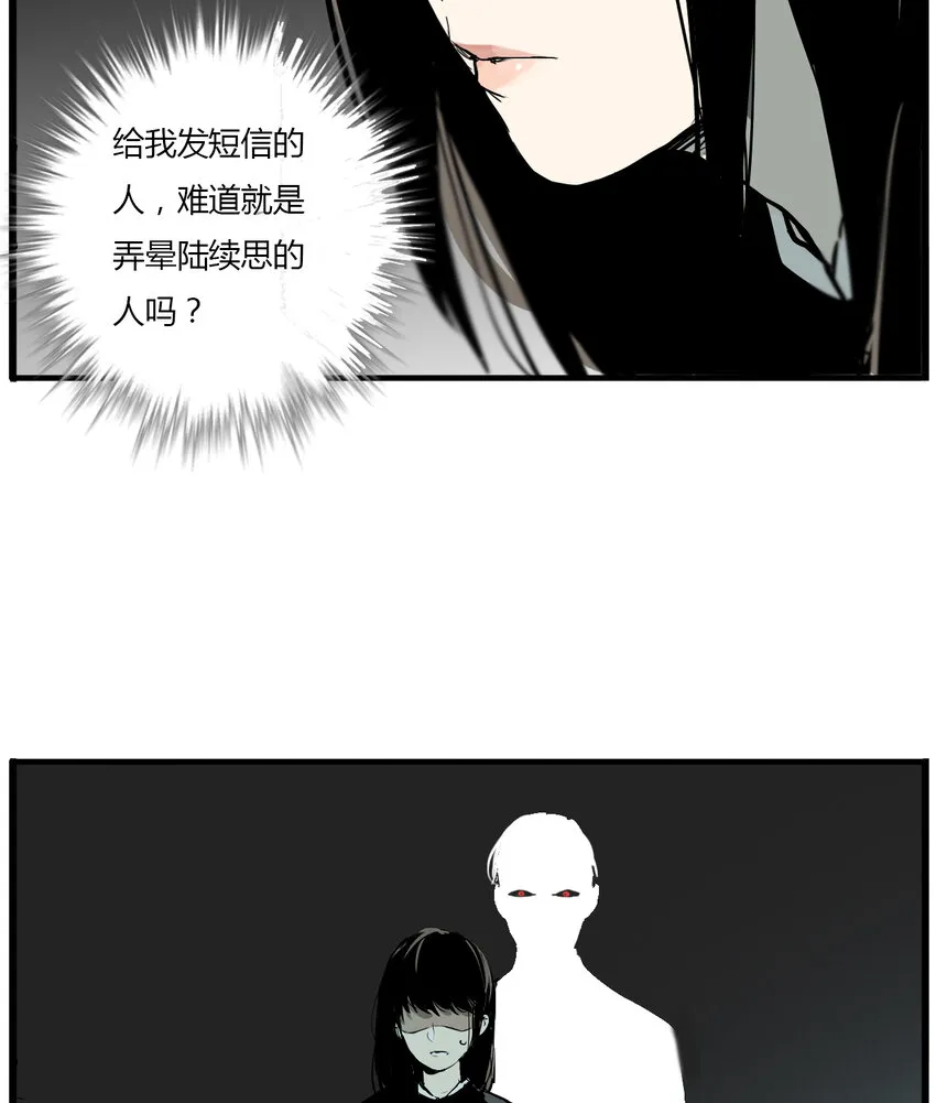 第8话 牙仙（8） 第14页