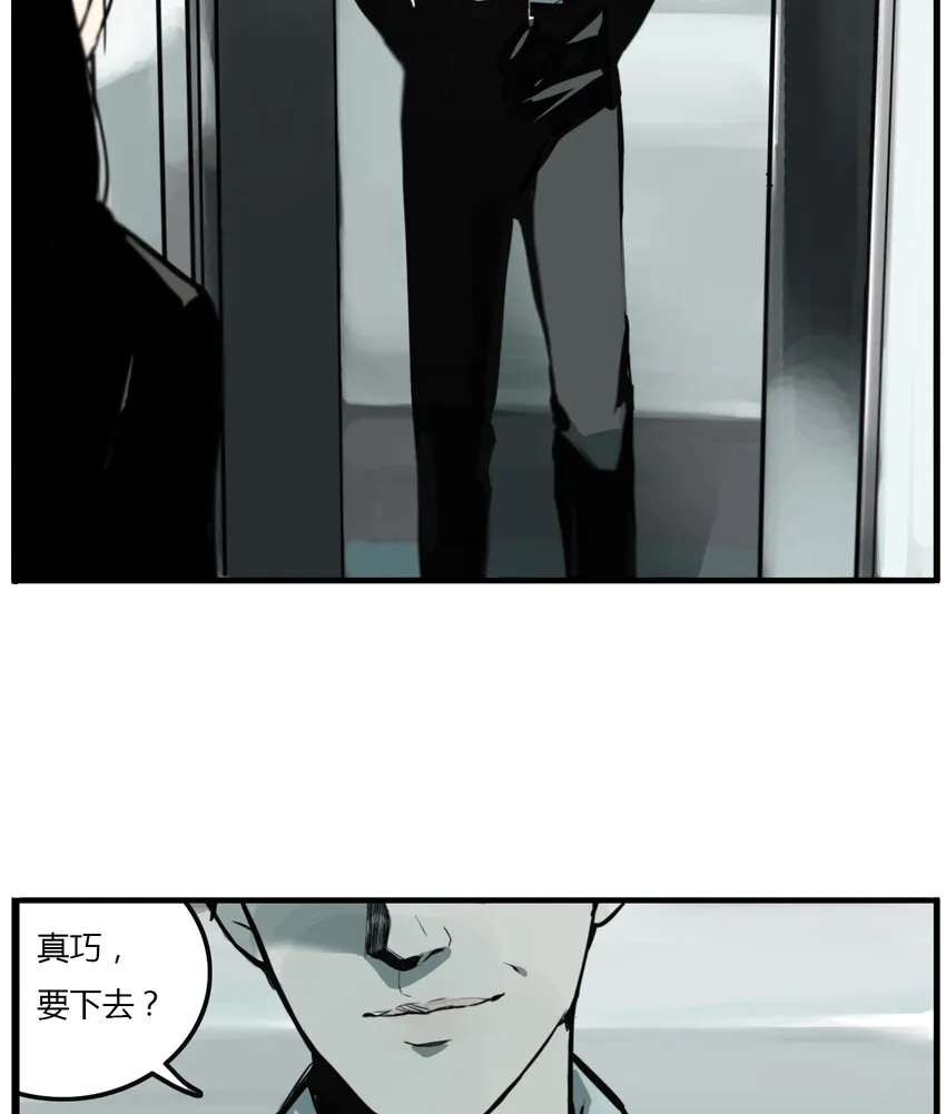 第8话 牙仙（8） 第17页