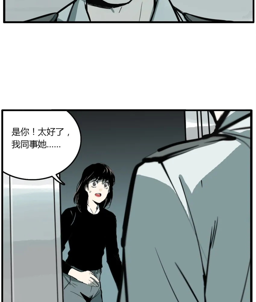 第8话 牙仙（8） 第18页