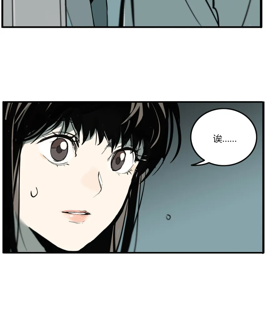 第8话 牙仙（8） 第19页