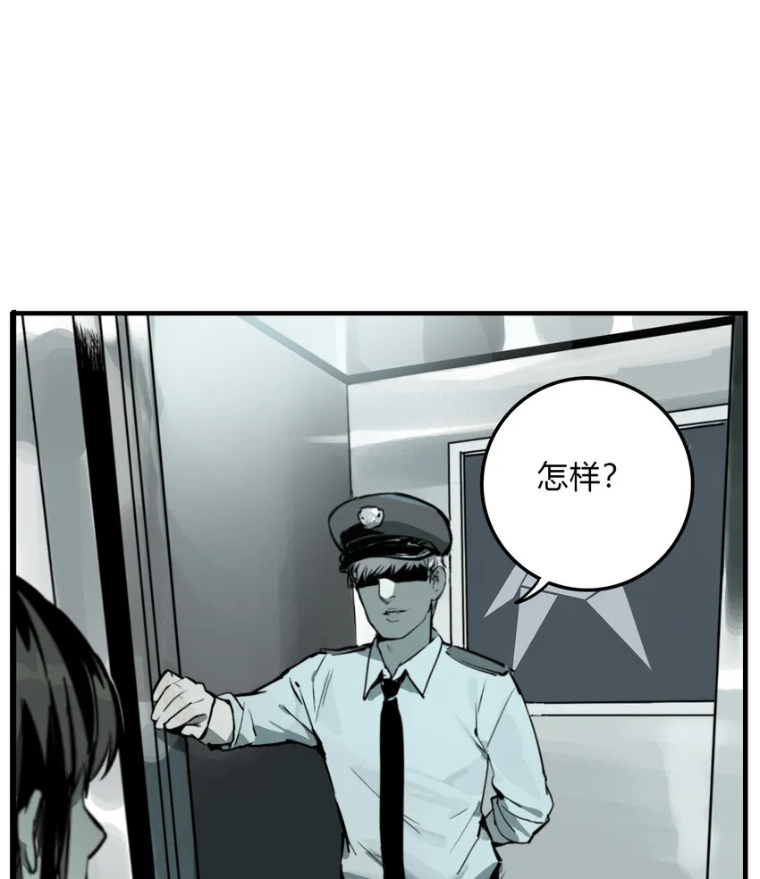 第8话 牙仙（8） 第25页
