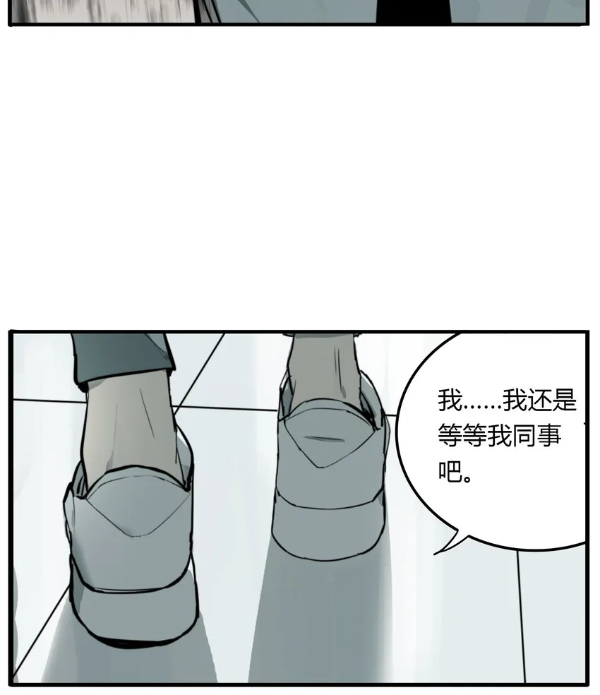 第8话 牙仙（8） 第28页