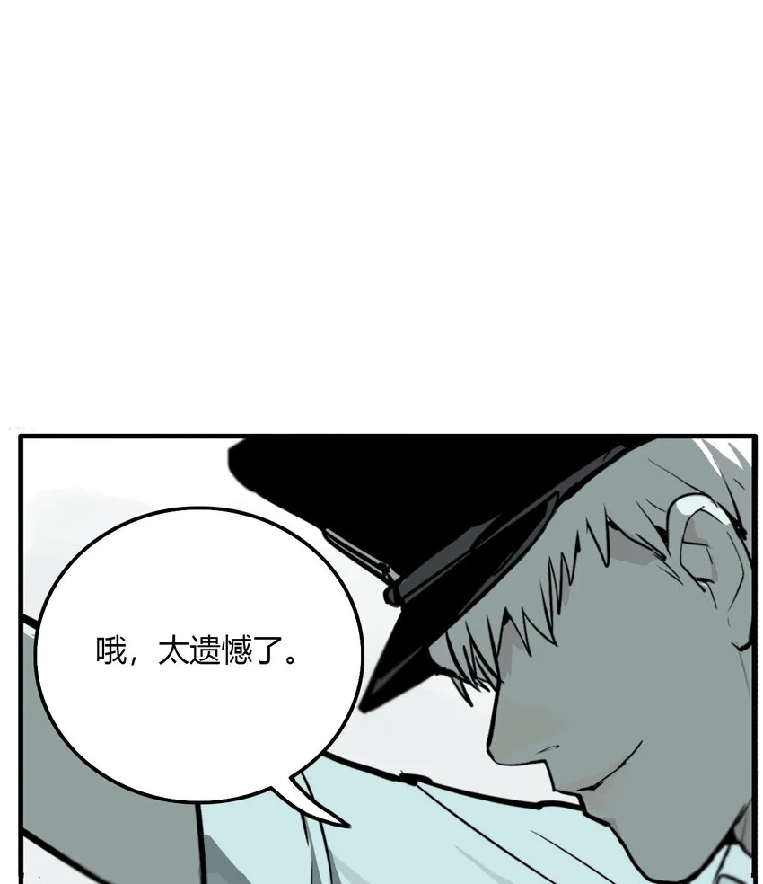 第8话 牙仙（8） 第29页