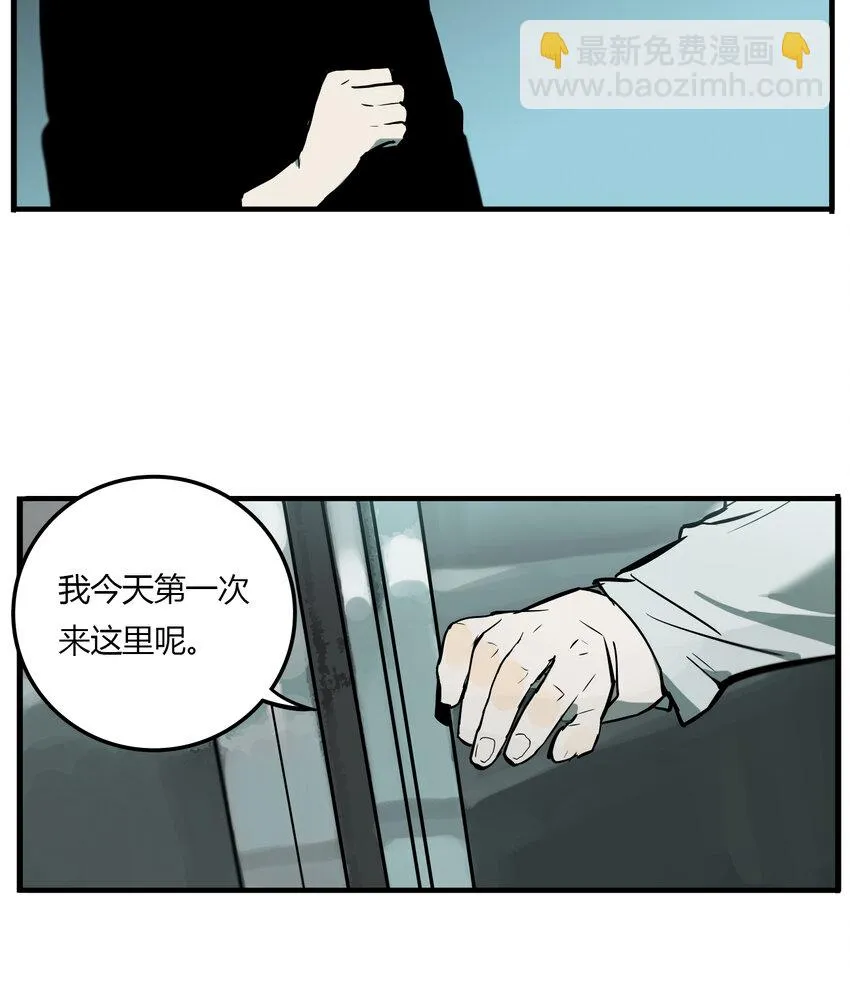 第8话 牙仙（8） 第31页