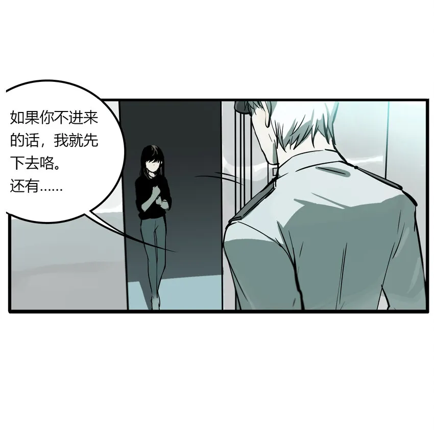 第8话 牙仙（8） 第32页