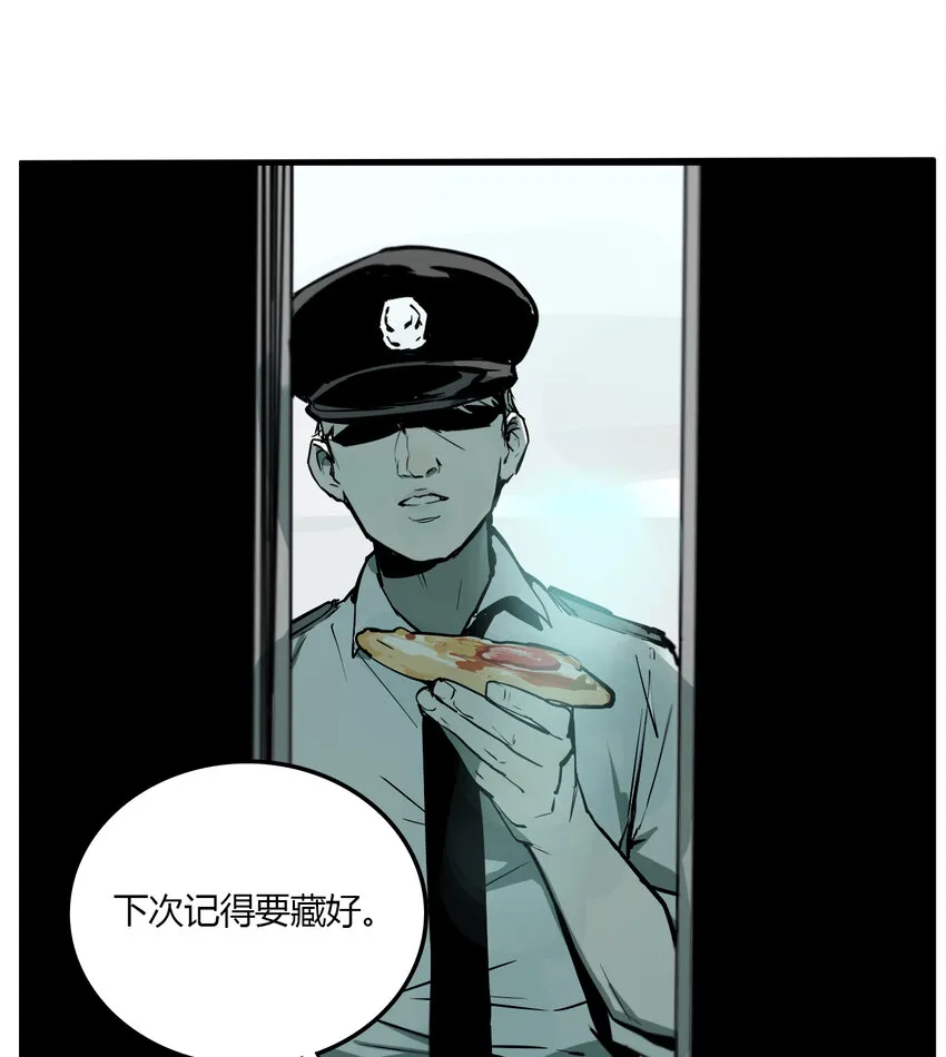 第8话 牙仙（8） 第33页